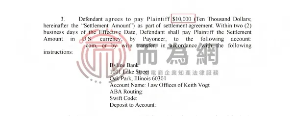 40 DragonDesignGifts Settlement Agreement - AMAZON (wire)_02(1).jpg